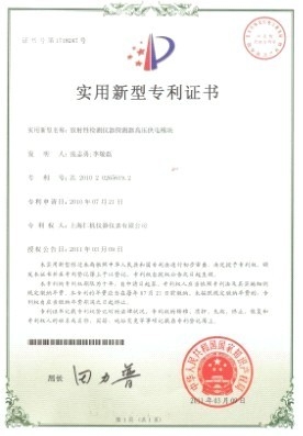 专利证书