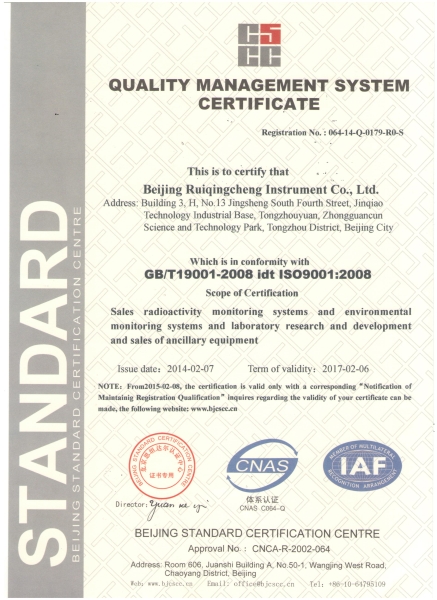 ISO9001质量管理体系认证证书 英文