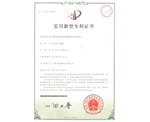 专利证书
