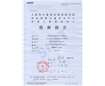 SIM-MAX G3910产品上海华东计量院检测报告